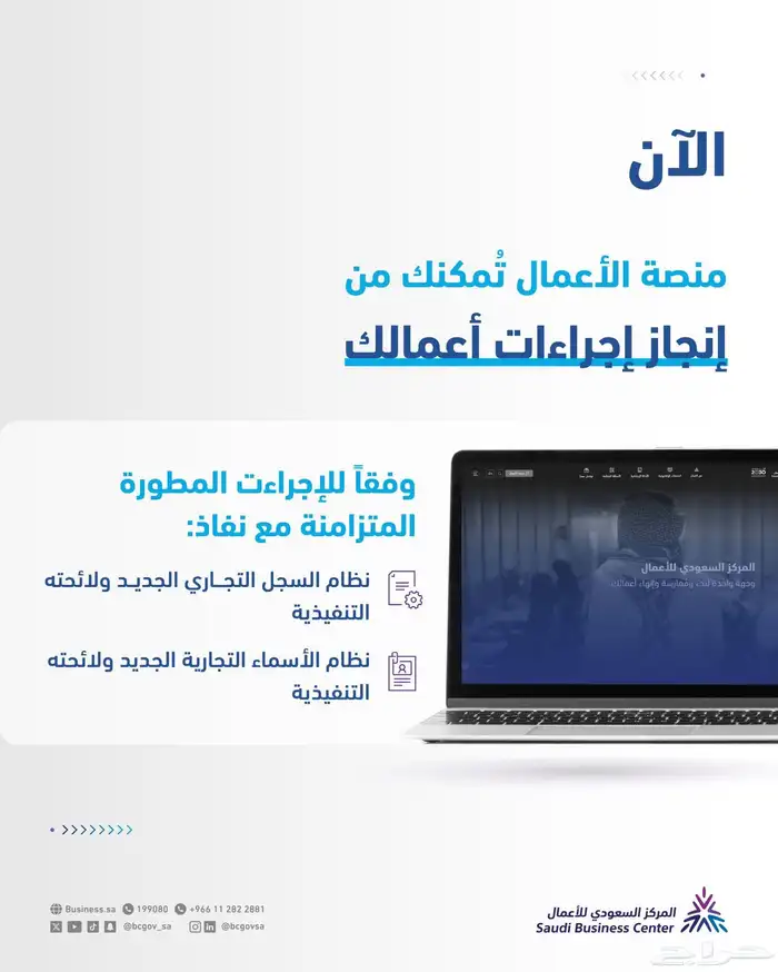 سجلات تجارية 0