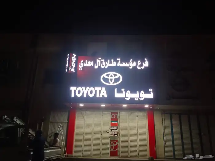 وكالة دعاية واعلان بخميس مشيط 71