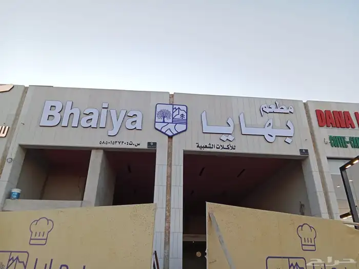 وكالة دعاية واعلان بخميس مشيط 45
