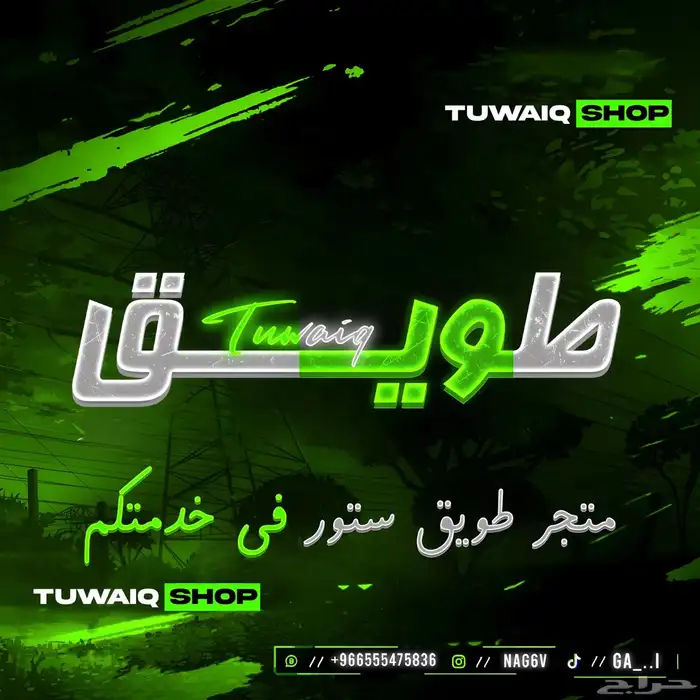 مطلوب رصيد سوا اي كميه 1