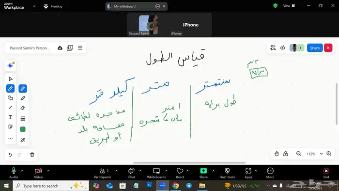 دروس خصوصية 1