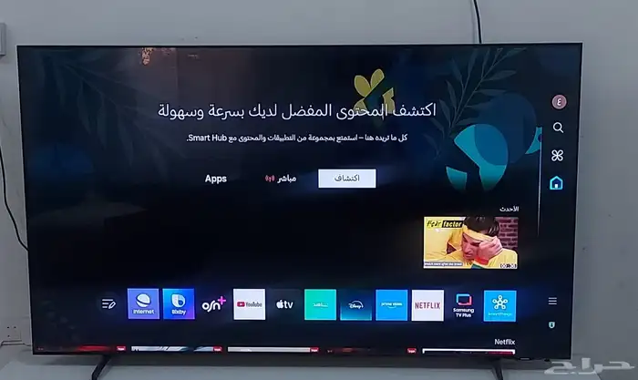 شاشة 65 بوصة 0
