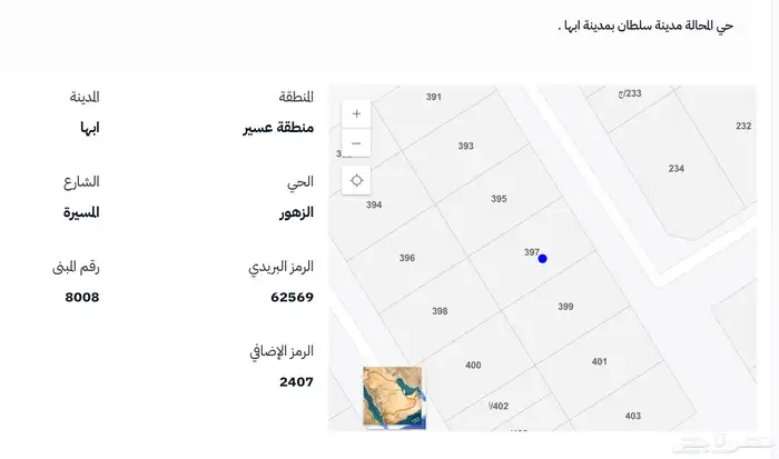 ارض في المحاله أبها مخطط الزهور 0