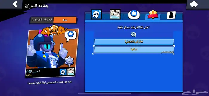حساب براول ستارز للبيع 3