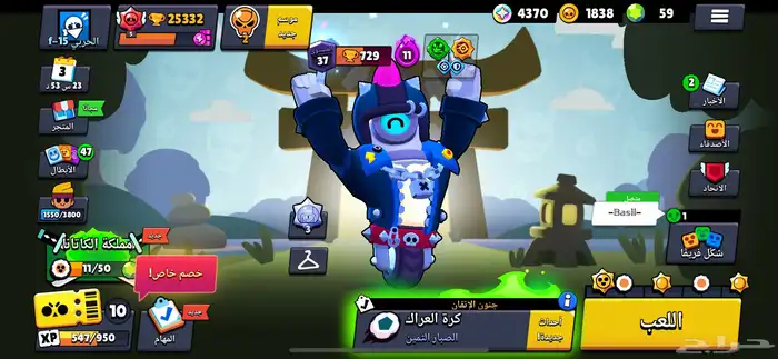 حساب براول ستارز للبيع 0