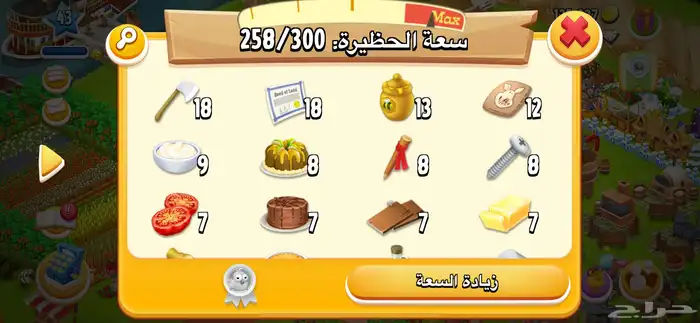 مزرعة هاي داي للبيع ( فيها 78 جوهره و وفوق 100 الف كوينز 1
