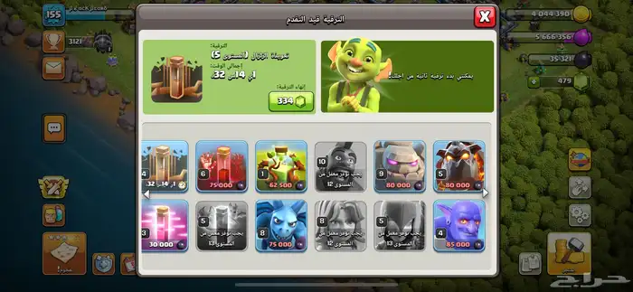 حساب كلاش تاون 13 5