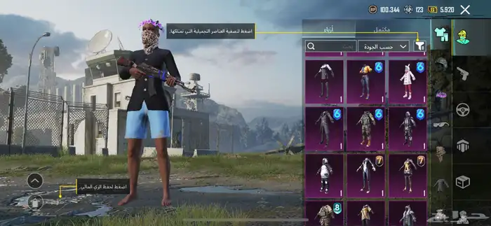 حساب ببجي للبيع 15