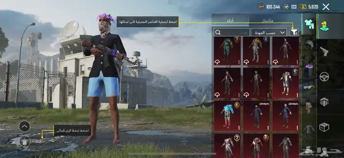 حساب ببجي للبيع 24