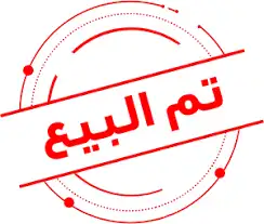 دوج تشارجر 2020 شرط بدي ومحركات وكاله (تم البيع ) 0