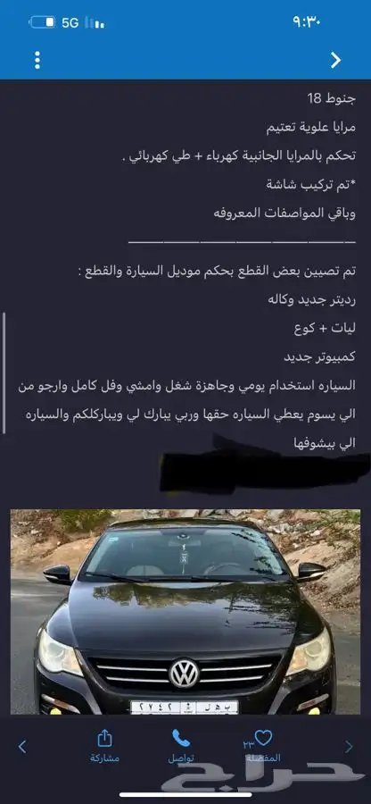فوكس واجن باسات cc 10