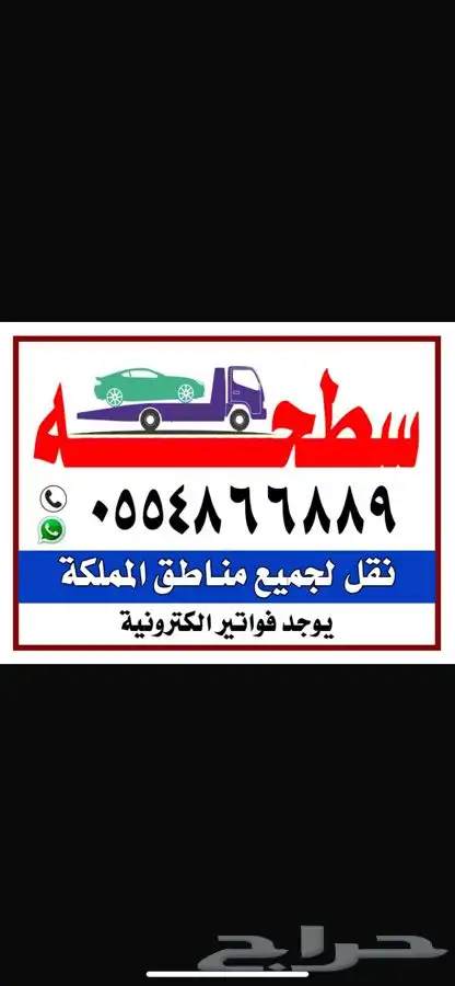 سطحه من الحناكية الى المدينة 0