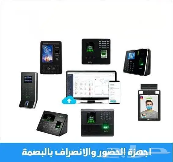 اجهزه البصمه اجهزه الحضور والانصراف بصمه الدوام 0