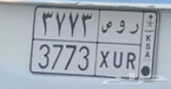 لوحه قفل روص 3773 للبيع 0