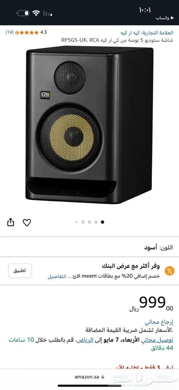 سماعه مكبر الصوت 4