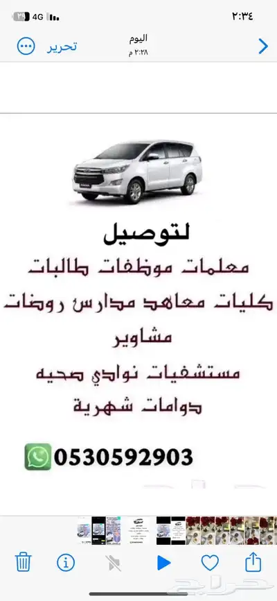 توصيل سواق هندي 1