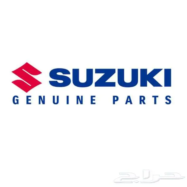 متوفر قطع غيار سوزوكي الأصلية - Suzuki Genuine Parts 0