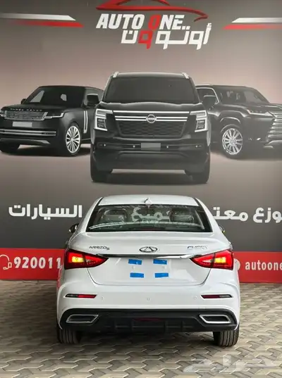 شيري اريزو5 كمفورت موديل 2025 شامل ضريبه لوحات42700 index