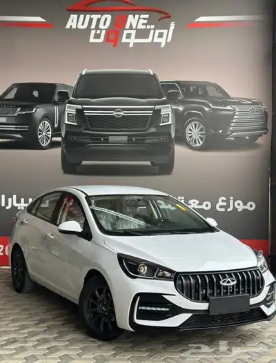 شيري اريزو5 كمفورت موديل 2025 شامل ضريبه لوحات42700 index