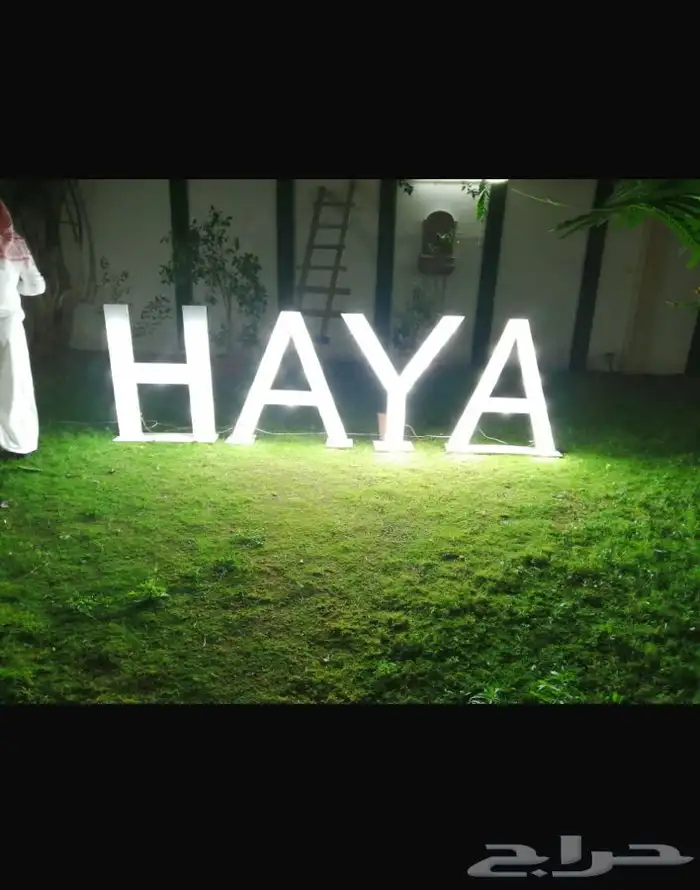 تنسيق وتنظيم الحفلات والمناسبات 3