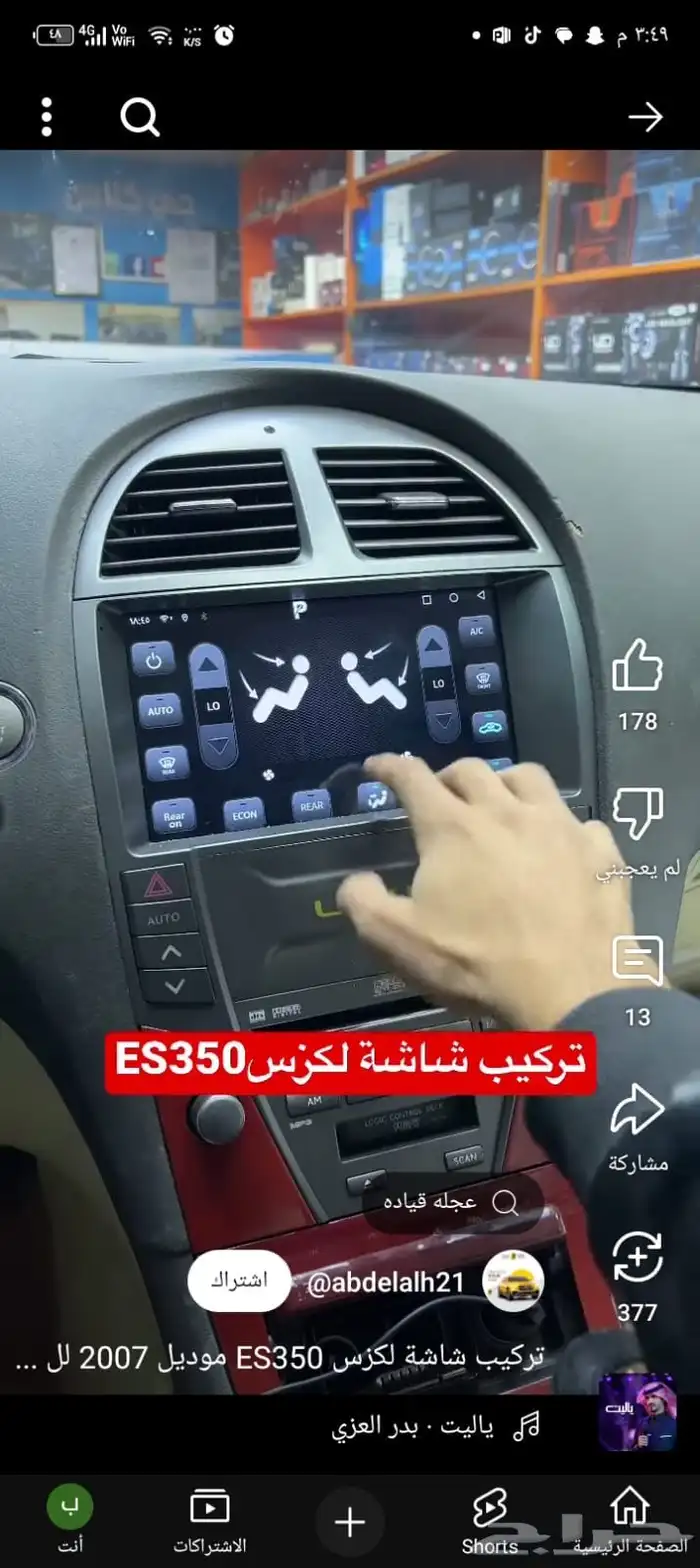 شاشة لكزس es350 2014 5