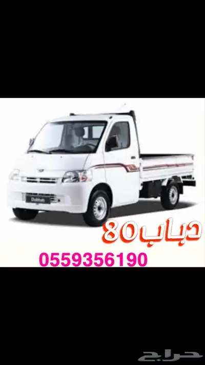 توصيل بضائع وعقود شركات 0