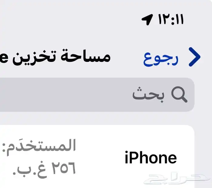 11 برو ماكس 2