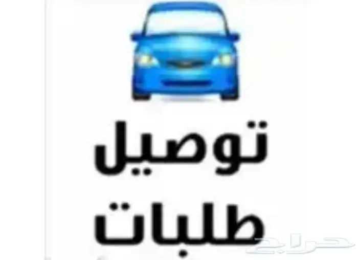 مندوب الرياض 0