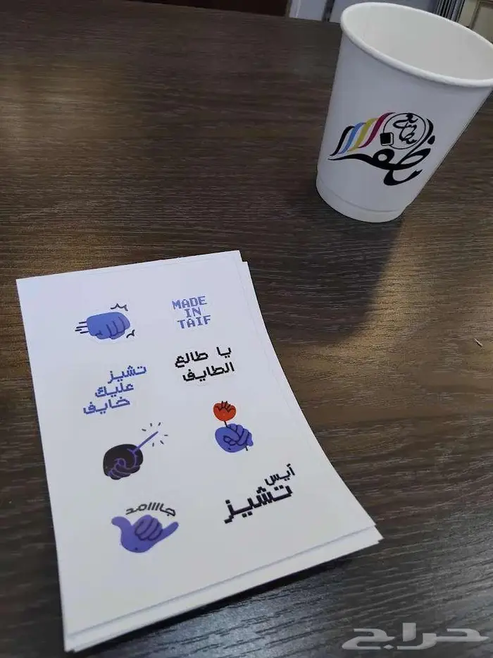 مطابع مظفر فرع الرياض _ الطايف 4