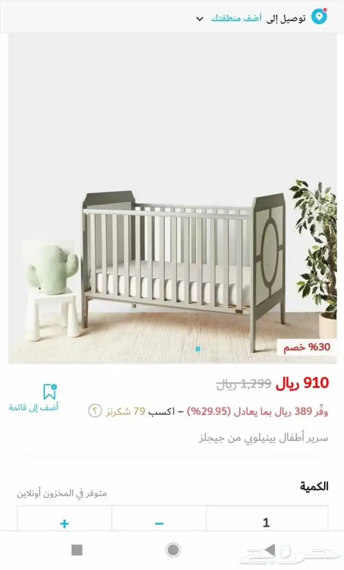 اغراض للبيع 2