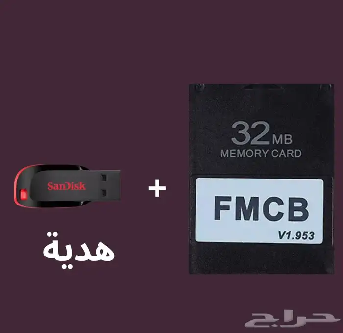 تهكير سوني 2 1