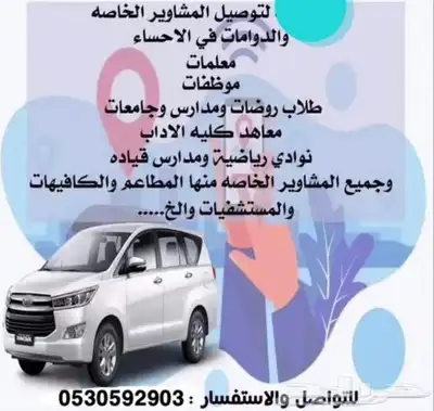 توصيل سواق هندي 0