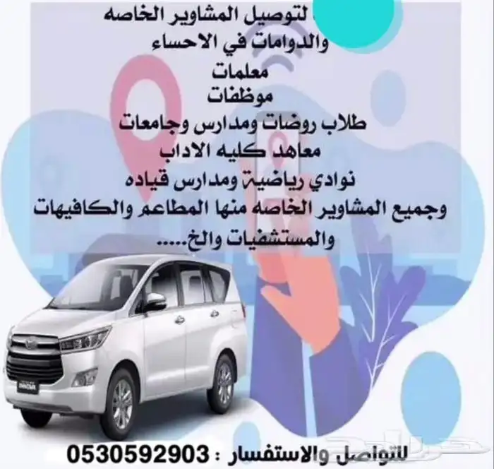 توصيل سواق هندي 0