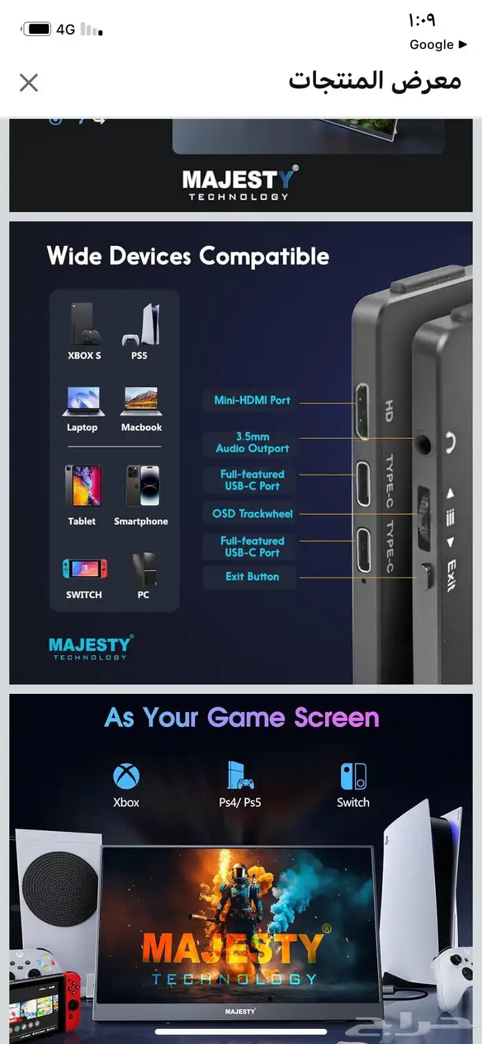 شاشة ماجيستي LCD 4