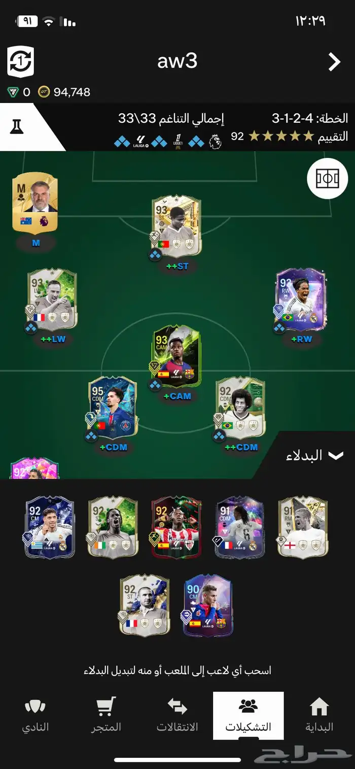 حساب فيفا للبيع 1