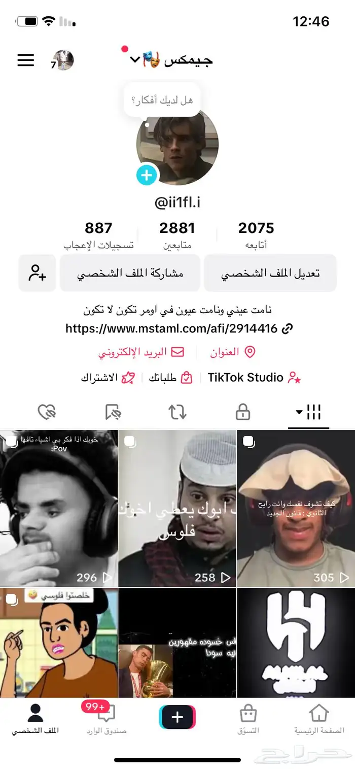 حساب تك توك 0