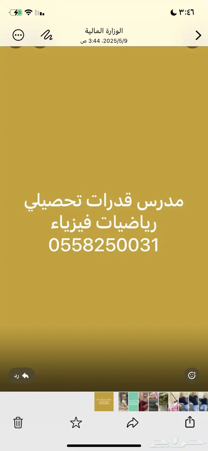 مدرس تأسيس قدرات كمي لفظي قدرات GAT خبرة كبيرة بالتدريس 0