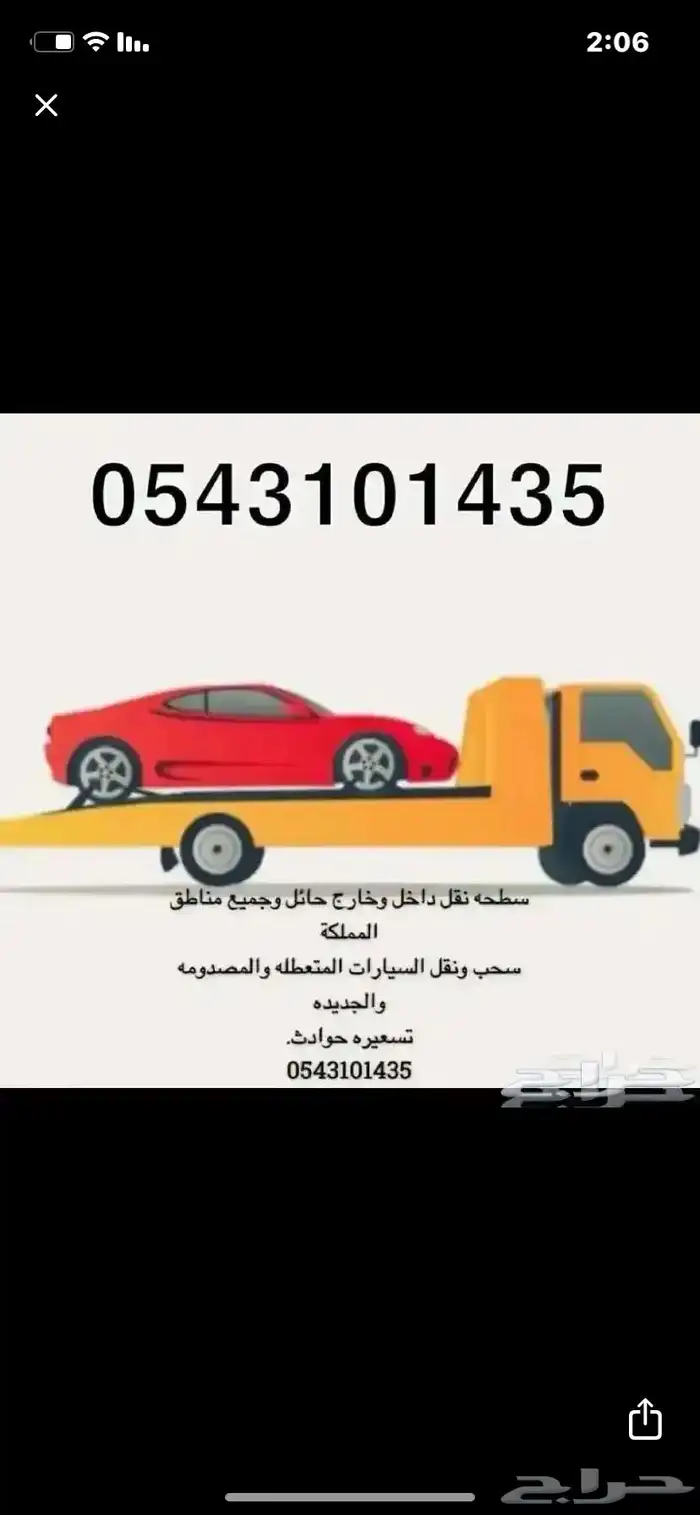 سطحه الرياض راجع للقصيم و حائل 0