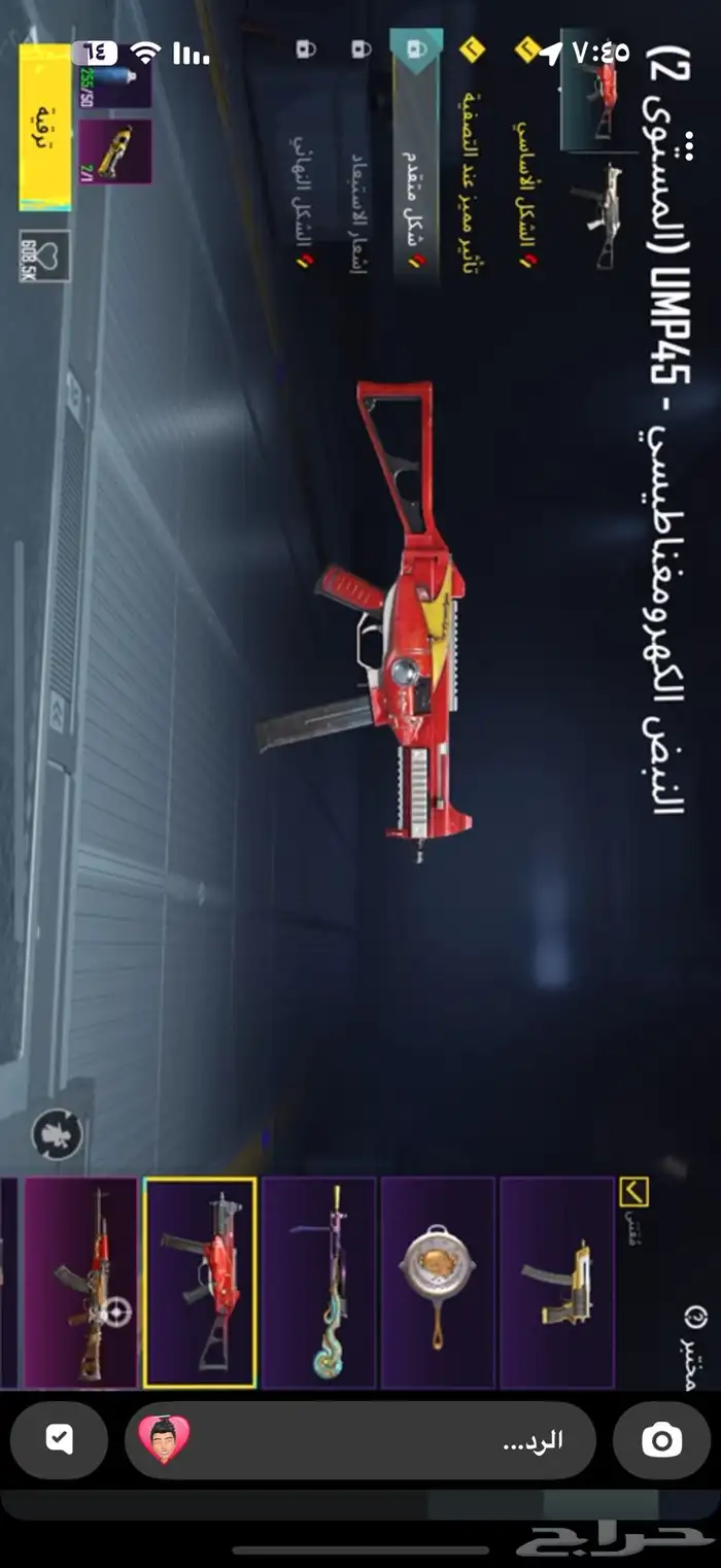 حساب ببجي العالمي 5