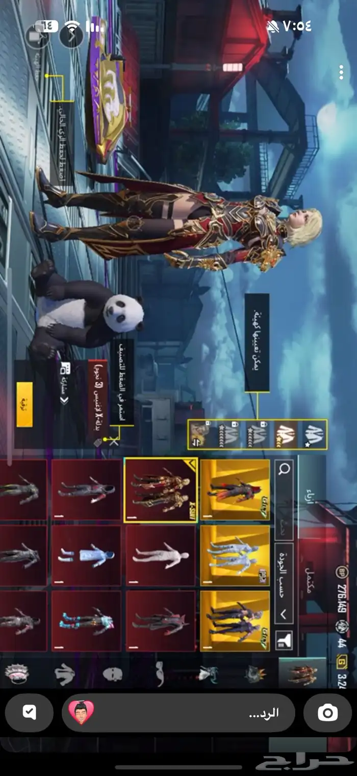 حساب ببجي العالمي 30