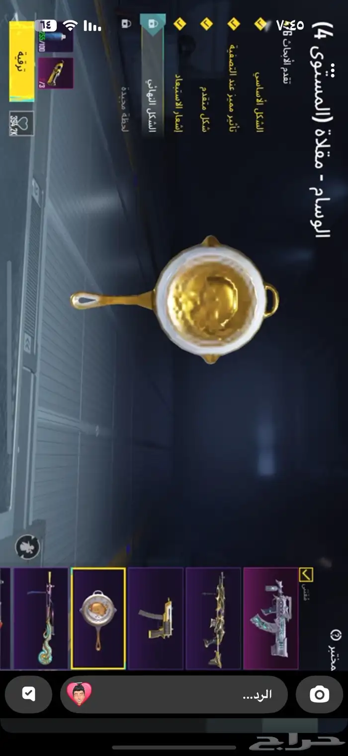 حساب ببجي العالمي 6