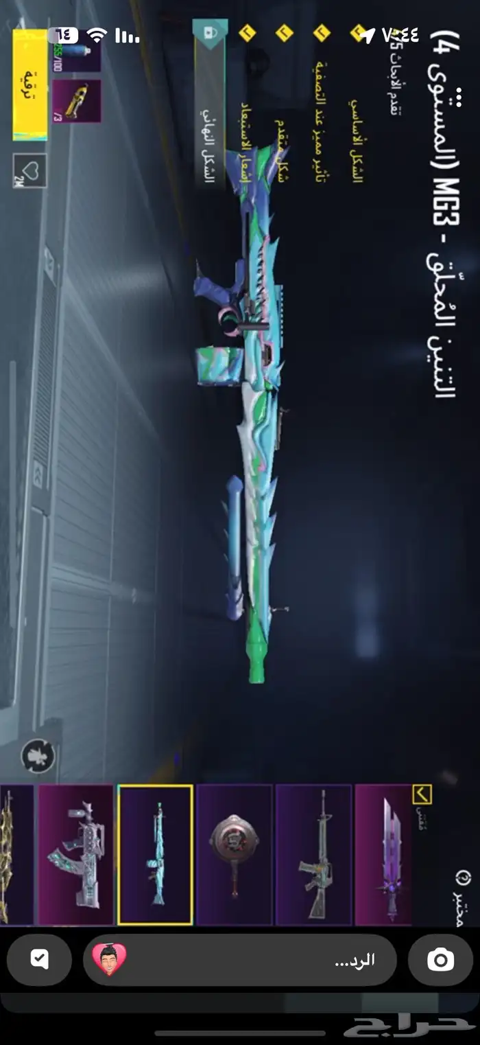 حساب ببجي العالمي 11