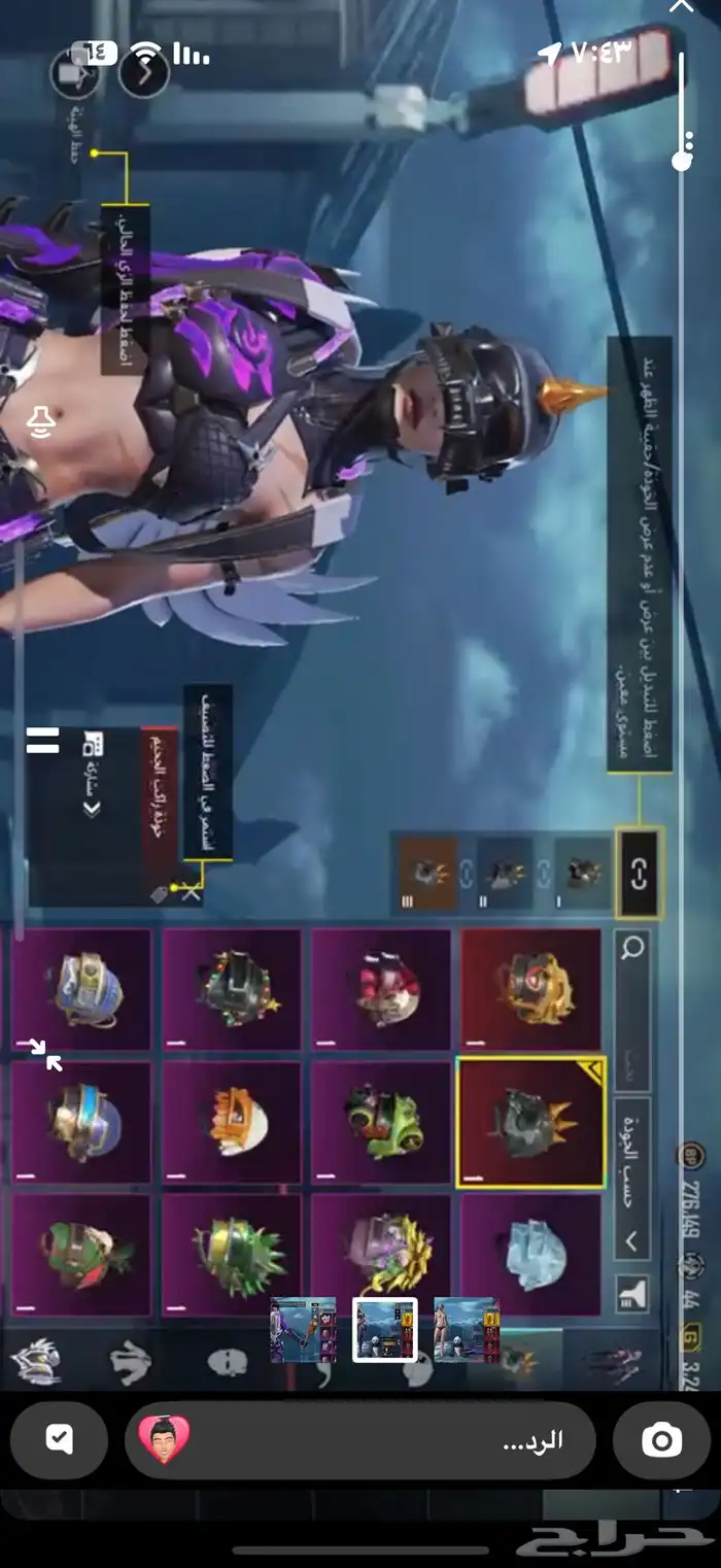 حساب ببجي العالمي 23