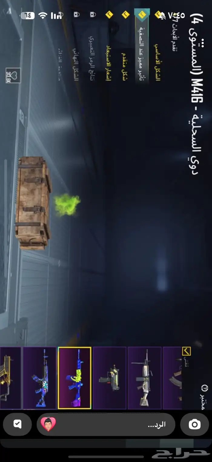 حساب ببجي العالمي 4