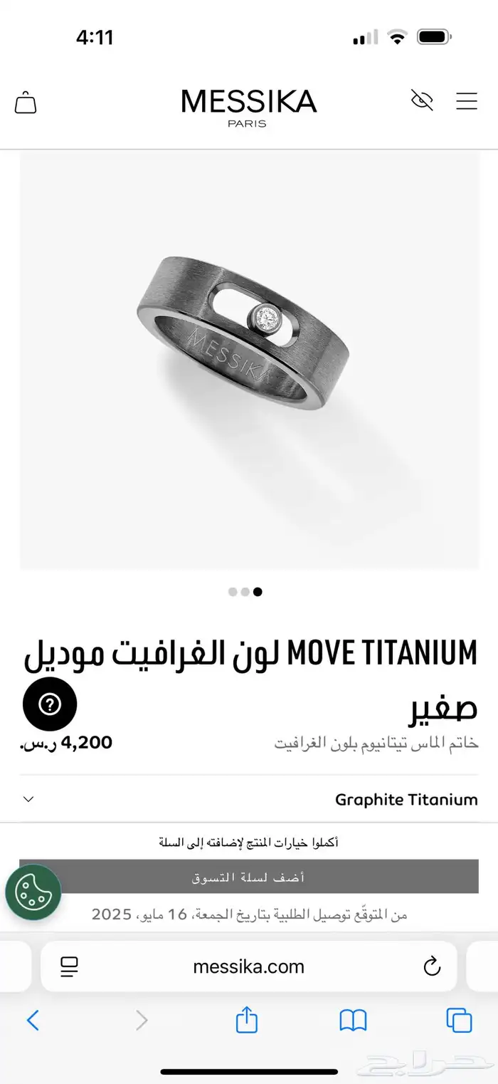 خاتم messika جديد اصلي 0