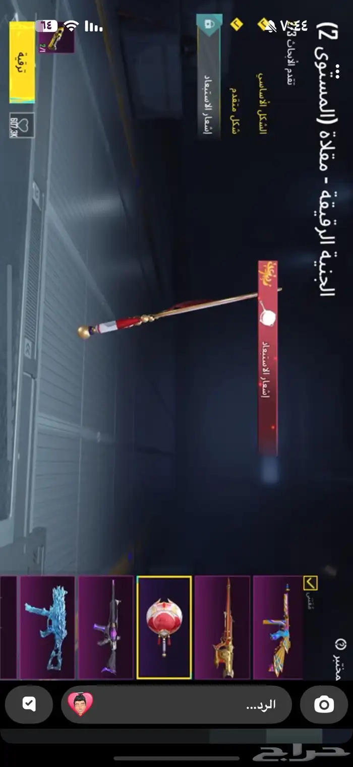 حساب ببجي العالمي 15