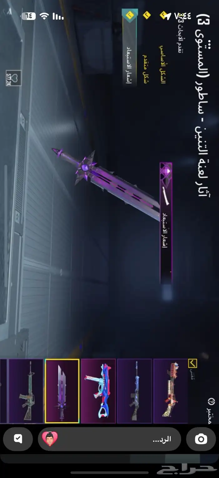 حساب ببجي العالمي 8