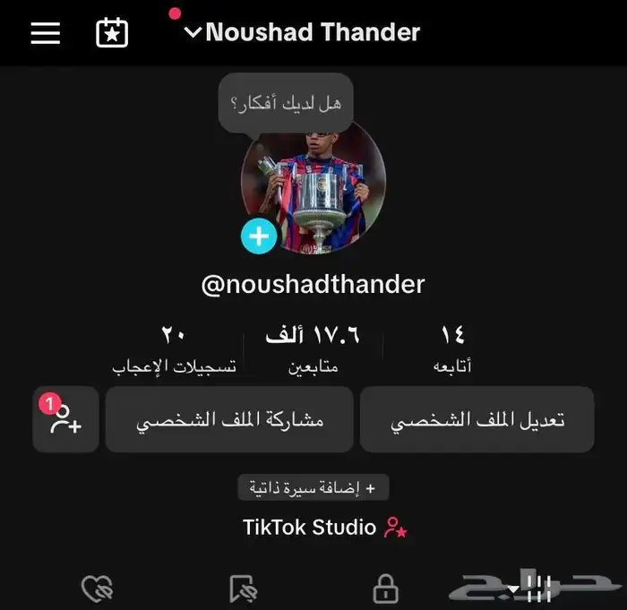 تيك توك   شوف الوصف 4