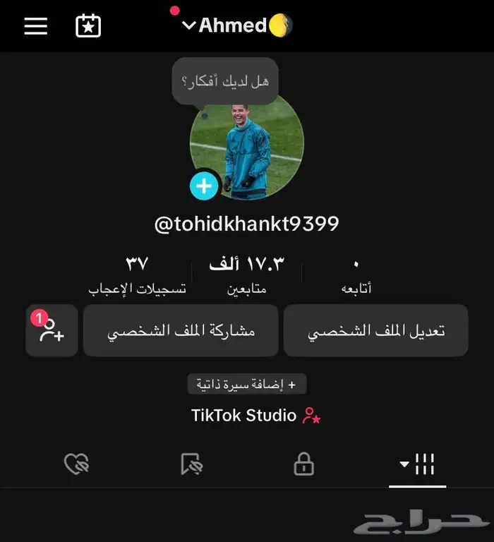 تيك توك   شوف الوصف 2