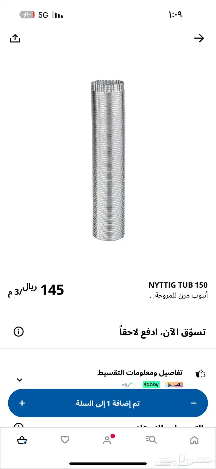 انبوب مروحة شفط 0